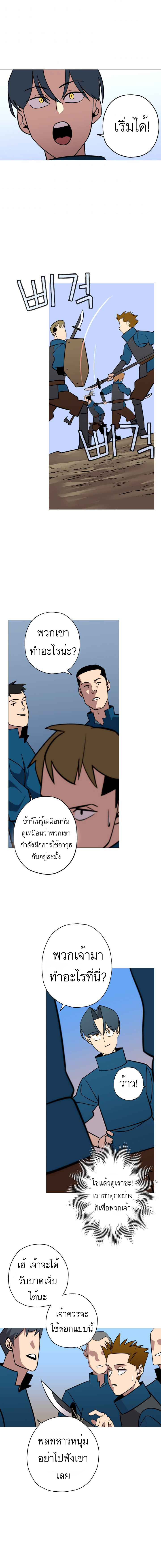 The Story of a Low-Rank จากเบี้ยสู่ราชัน ตอนที่ 8 หน้า 6