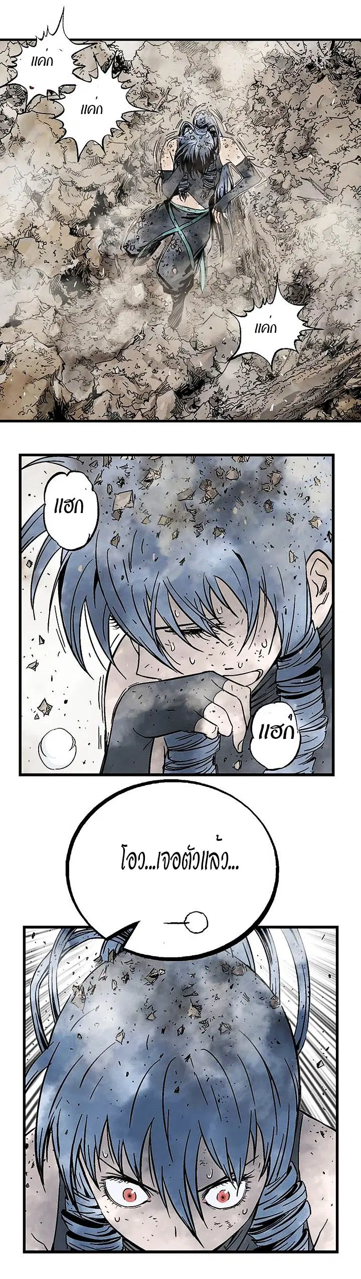 Gosu ตอนที่ 173 หน้า 29