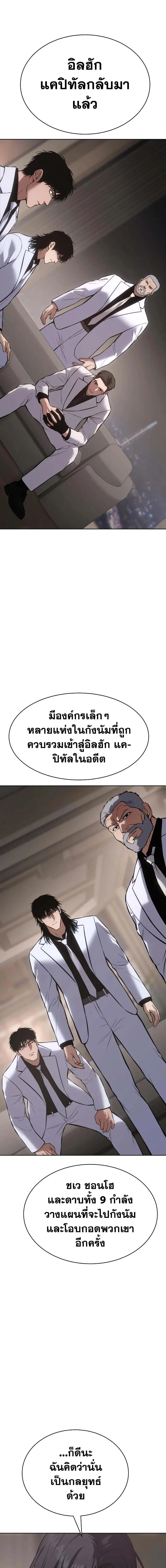 Baek XX ตอนที่ 60 หน้า 23