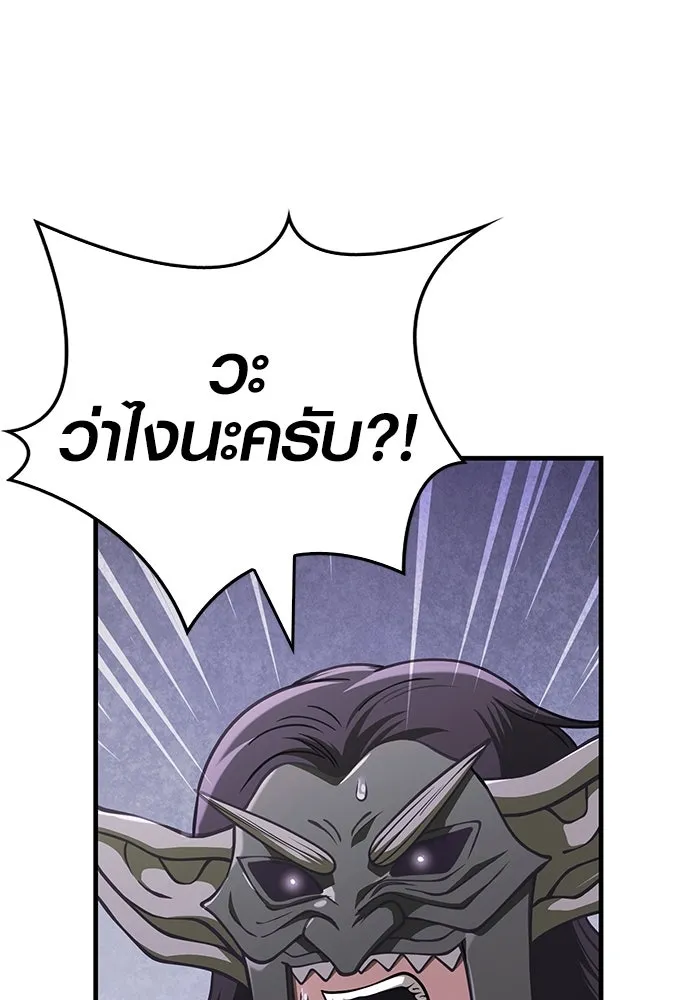 Surviving the Game as a Barbarian เอาชีวิตรอดในเกมฉบับคนเถื่อน ตอนที่ 106 หน้า 128