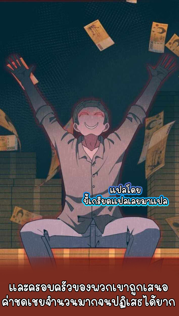 Part-Time Grim Reaper ตอนที่ 30 หน้า 44