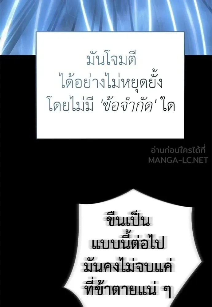 Reincarnation Path of The Underworld King ยอมรา ผู้พิพากษาจากนรก ตอนที่ 122 หน้า 19