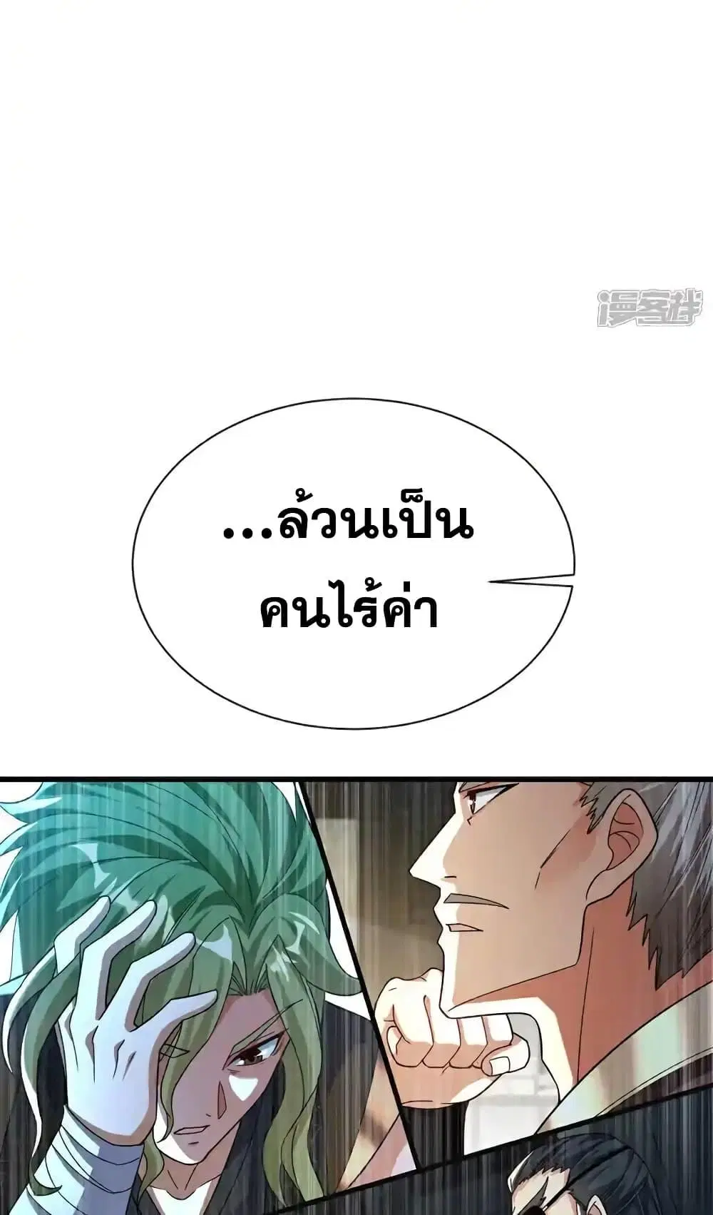 The Ten Great Emperors At The Beginning Are All My Apprentices ตอนที่ 182 หน้า 11