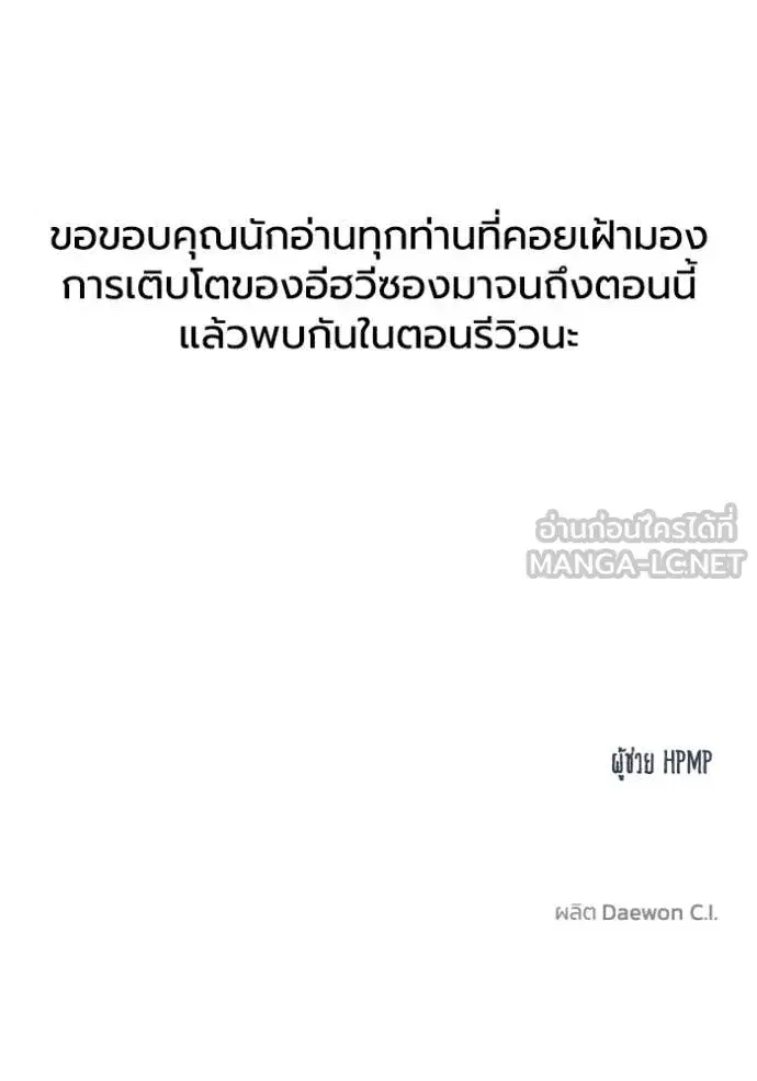 King of the Octagon ตอนที่ 192 หน้า 114