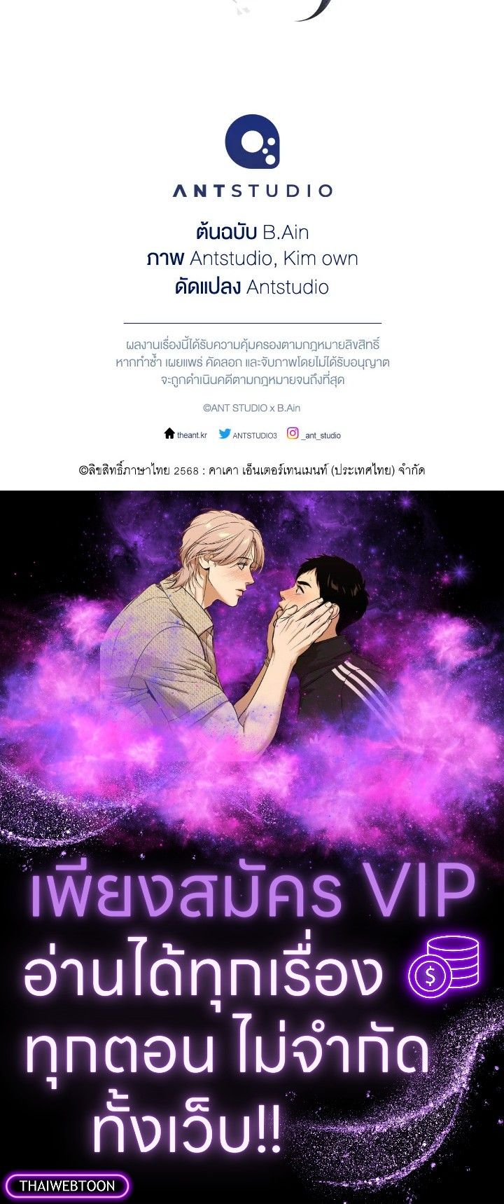 The Hero Returns ตอนที่ 109 หน้า 159