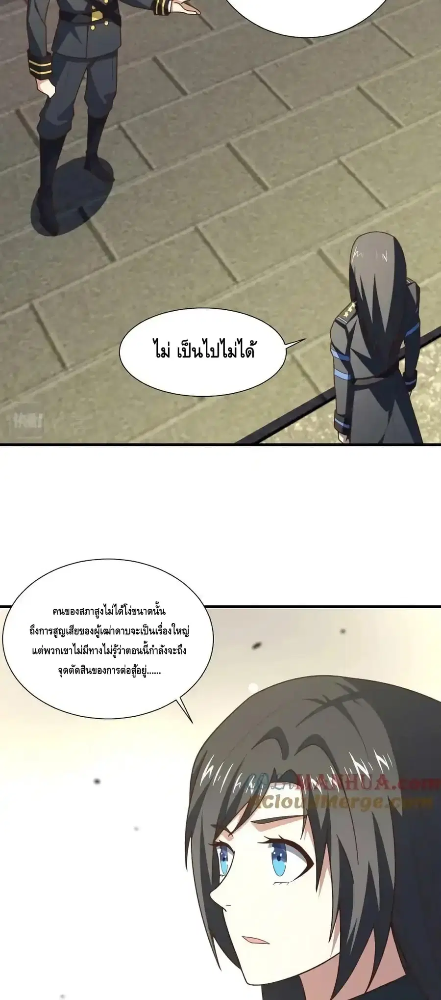 High Energy Strikes ตอนที่ 299 หน้า 9