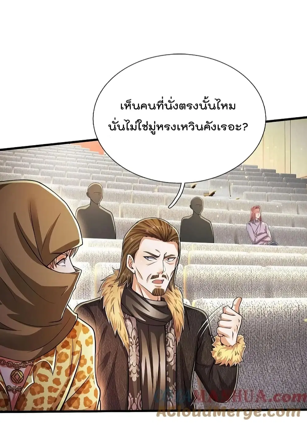 I’m the Great Immortal ตอนที่ 559 หน้า 6