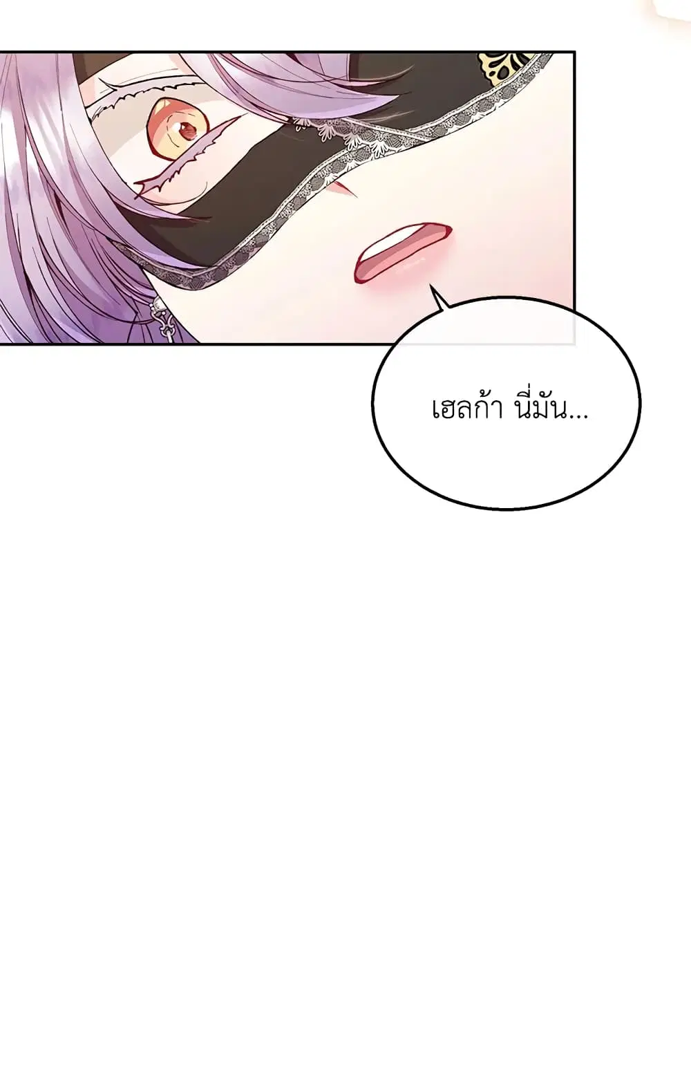 The Real Daughter Is Back ตอนที่ 10 หน้า 7