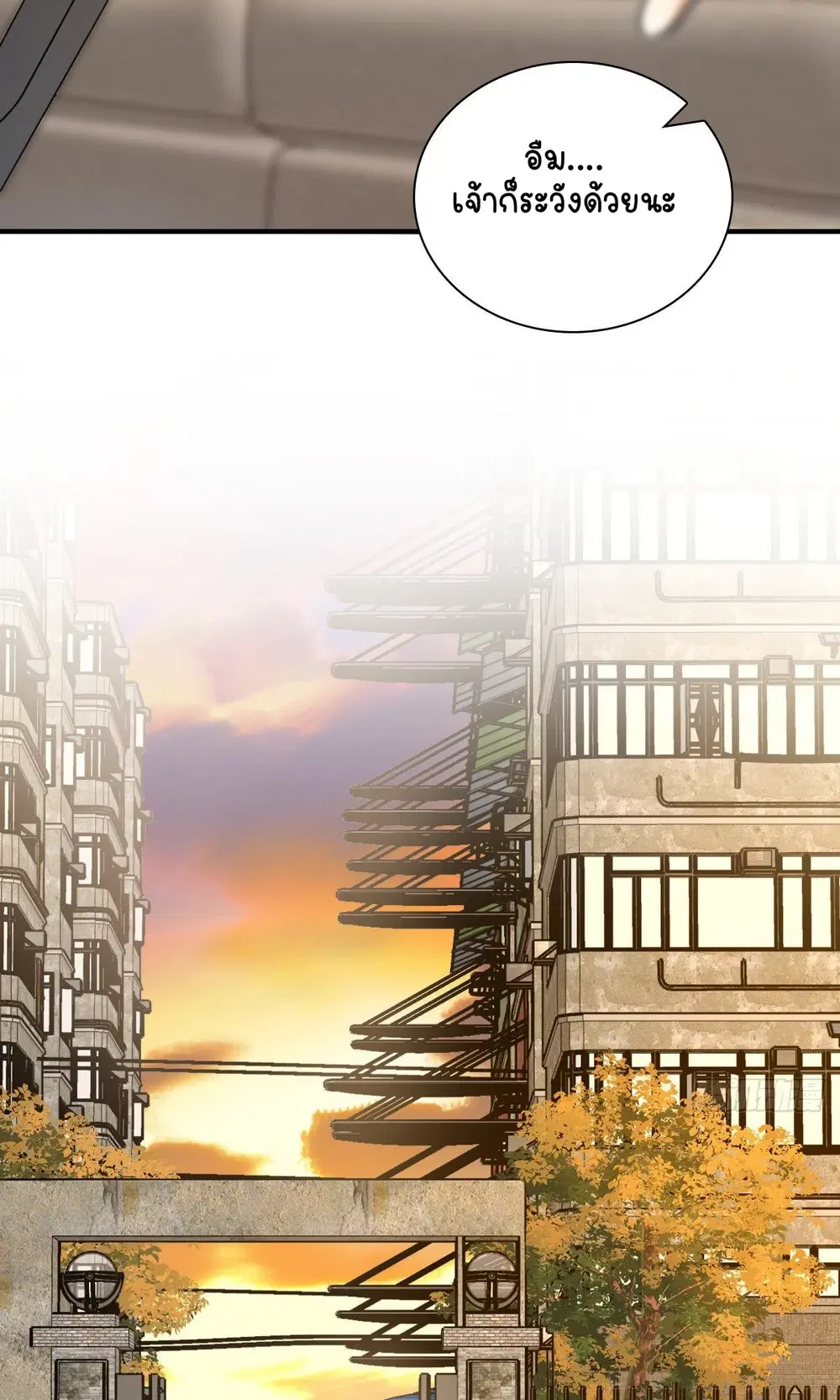 My Wife Is From a Thousand Years Ago ตอนที่ 25 หน้า 17