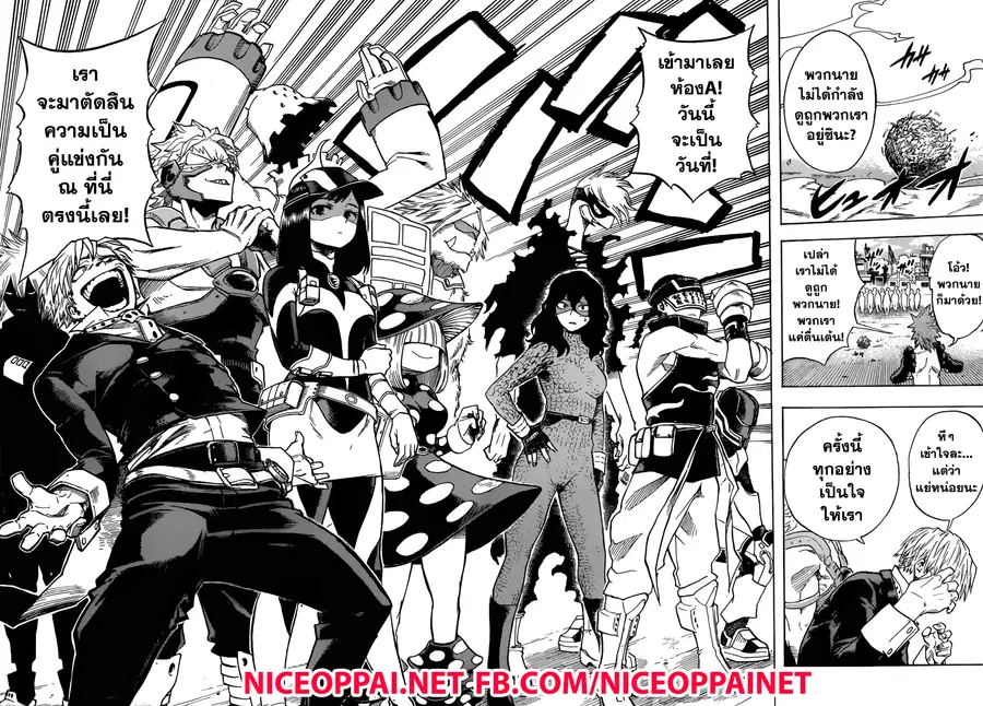 My Hero Academia ตอนที่ 194 หน้า 10