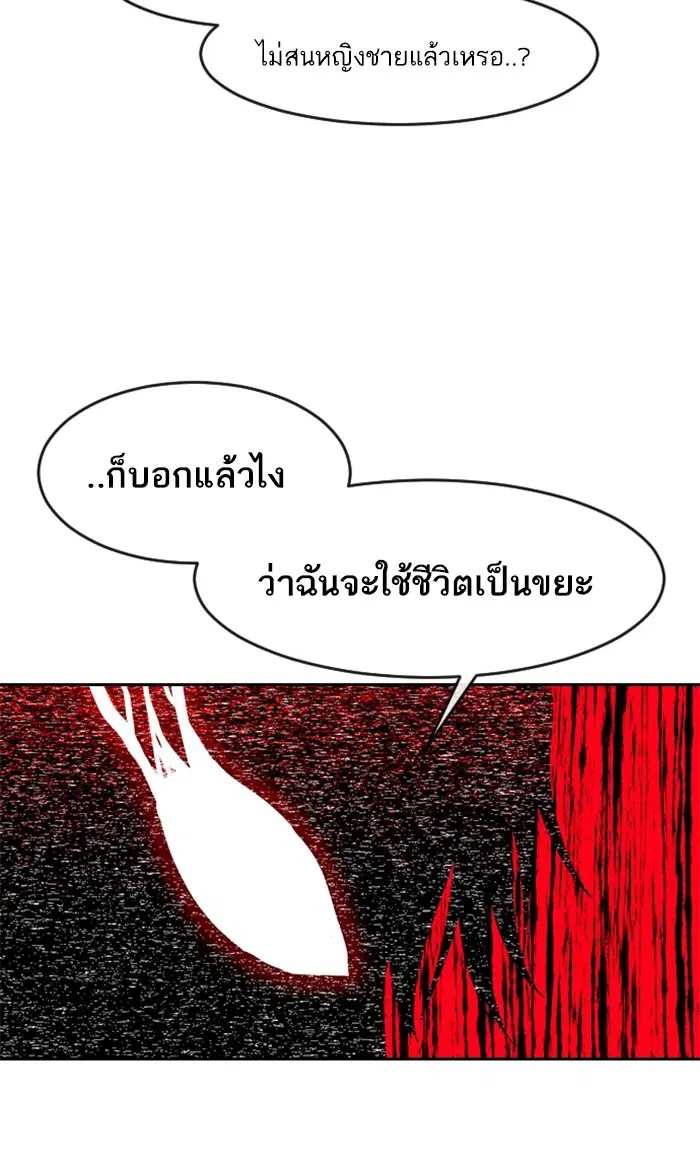 Random Chat ตอนที่ 185 หน้า 127