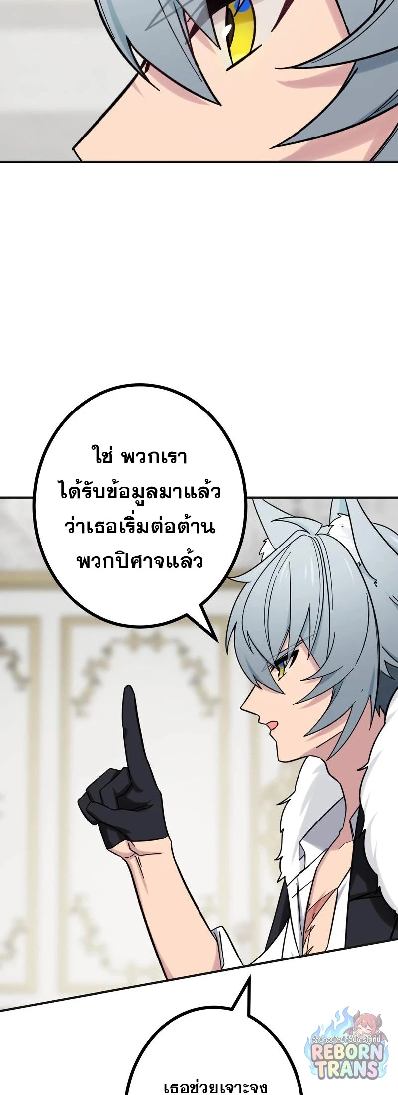 The Strongest Assassin Gets Transferred To Another World With His Whole Class ตอนที่ 65 หน้า 45