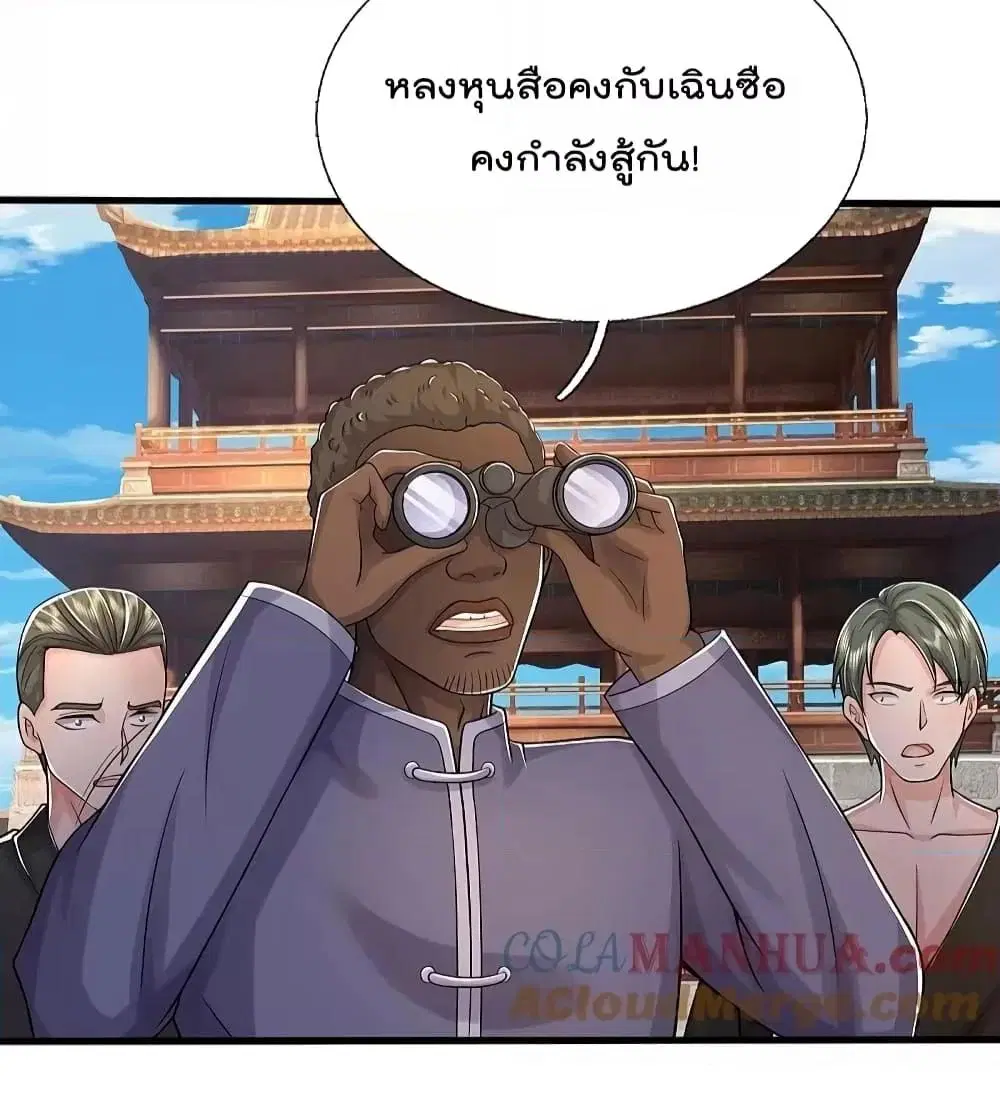 I’m the Great Immortal ตอนที่ 582 หน้า 22