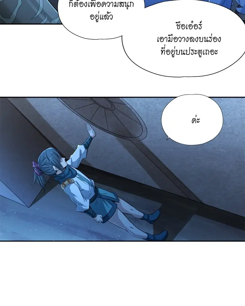 The Time of Rebirth ตอนที่ 101 หน้า 17