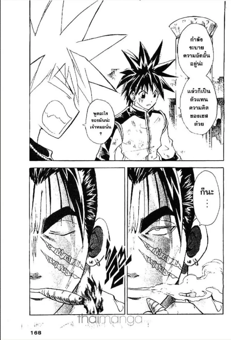 MÄR ตอนที่ 140 หน้า 2