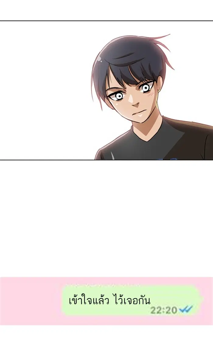 Random Chat ตอนที่ 28 หน้า 57