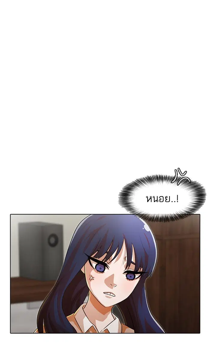 Random Chat ตอนที่ 107 หน้า 41