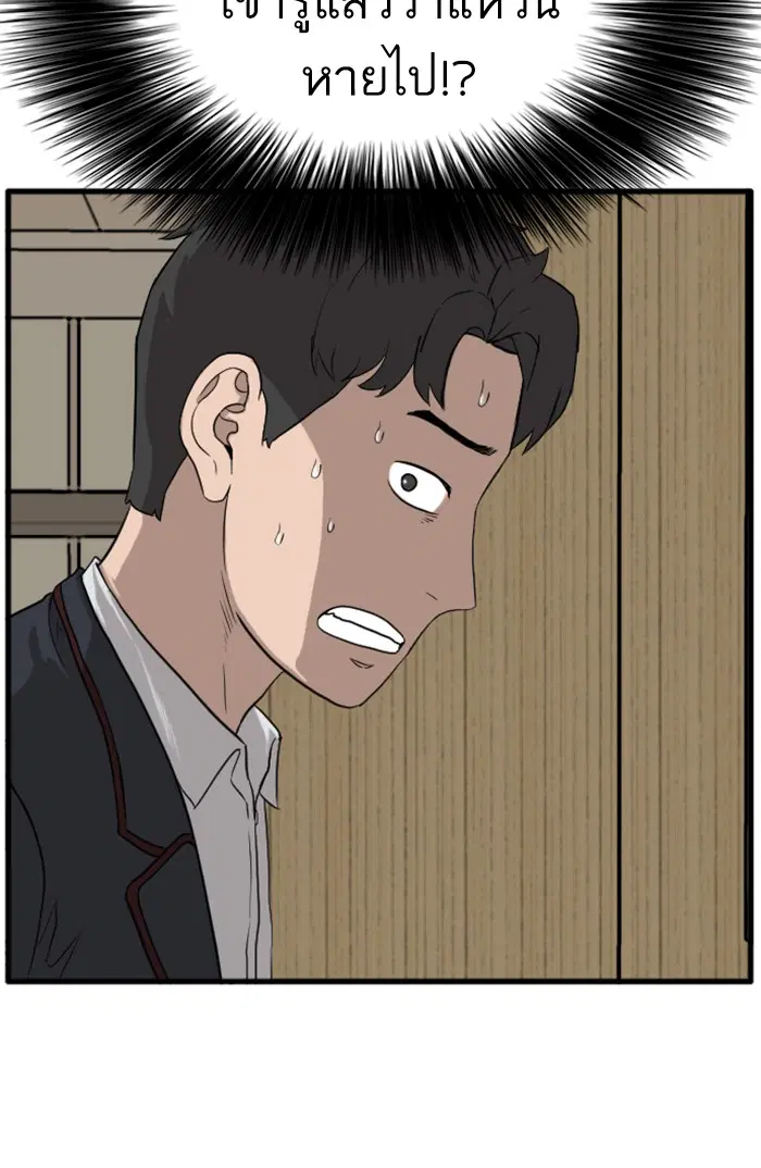 Bad Guy ตอนที่ 5 หน้า 19