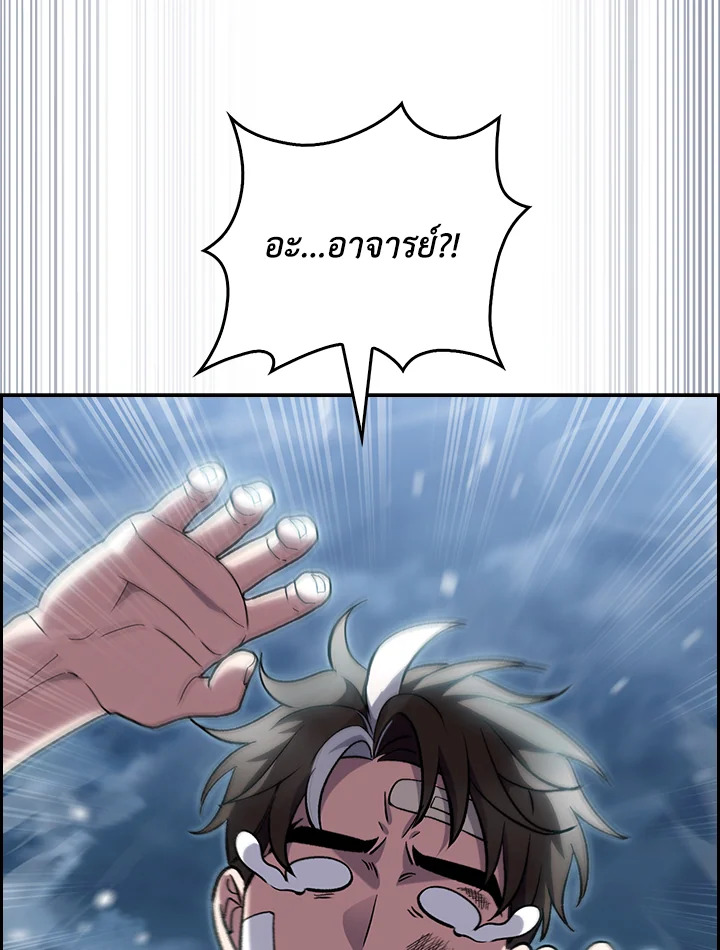 The Delivery Man From Murim ตอนที่ 46 หน้า 99