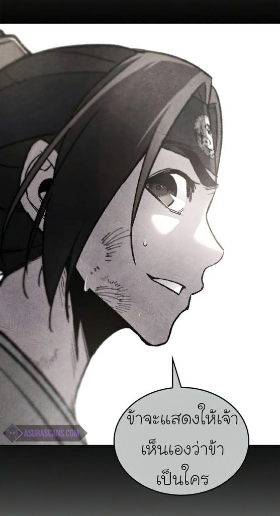 I Reincarnated As The Crazed Heir เกิดอีกทีเป็นว่าที่ประมุขลัทธิมาร ตอนที่ 30 หน้า 7
