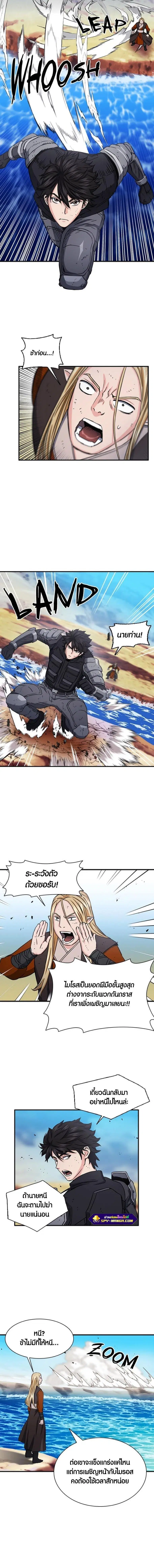Seoul Station Druid ตอนที่ 106 หน้า 10