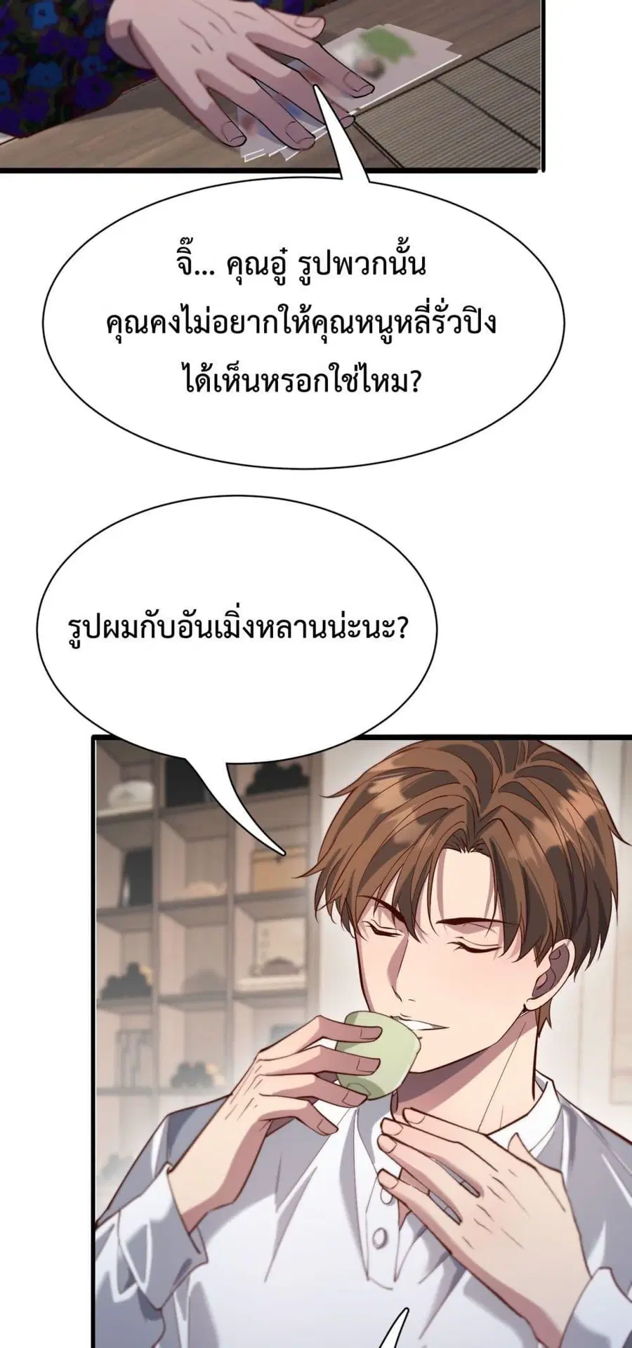 i’m stuck on the same day for a thousand years ตอนที่ 73 หน้า 15