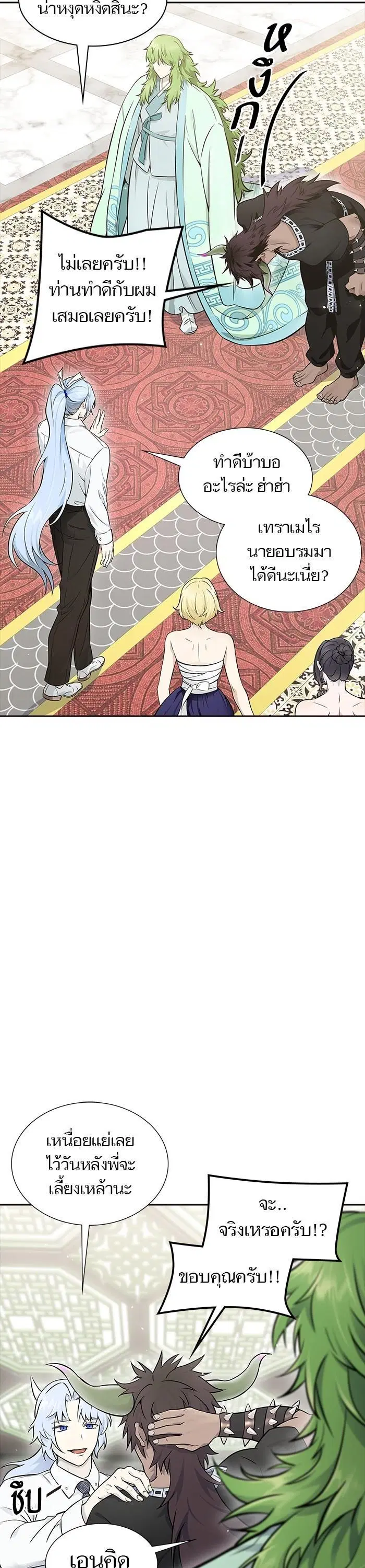 Tower of God ตอนที่ 618 หน้า 6