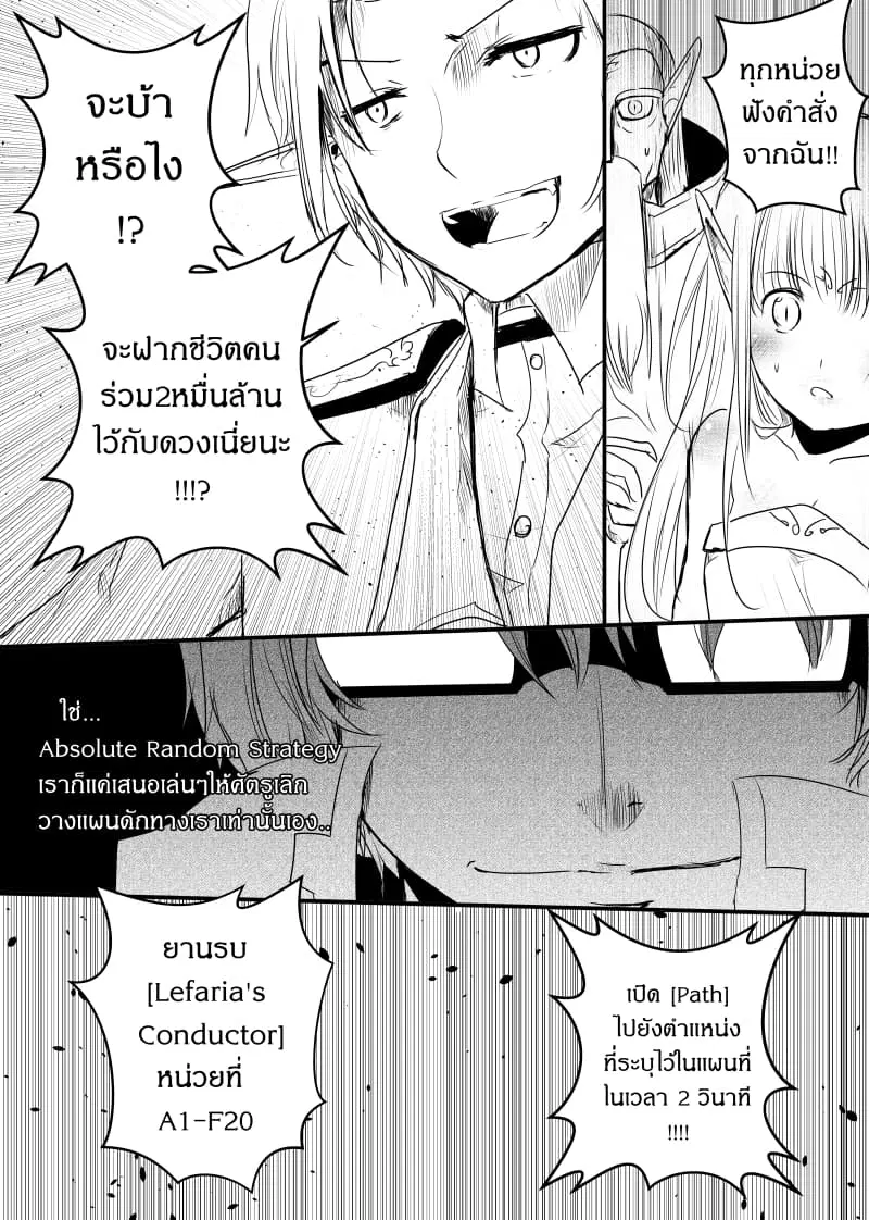 Path A waY ตอนที่ 57 หน้า 6