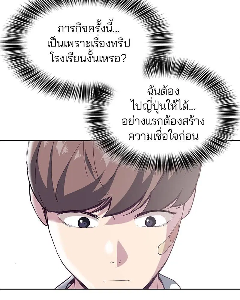 The Boy of Death ตอนที่ 102 หน้า 15