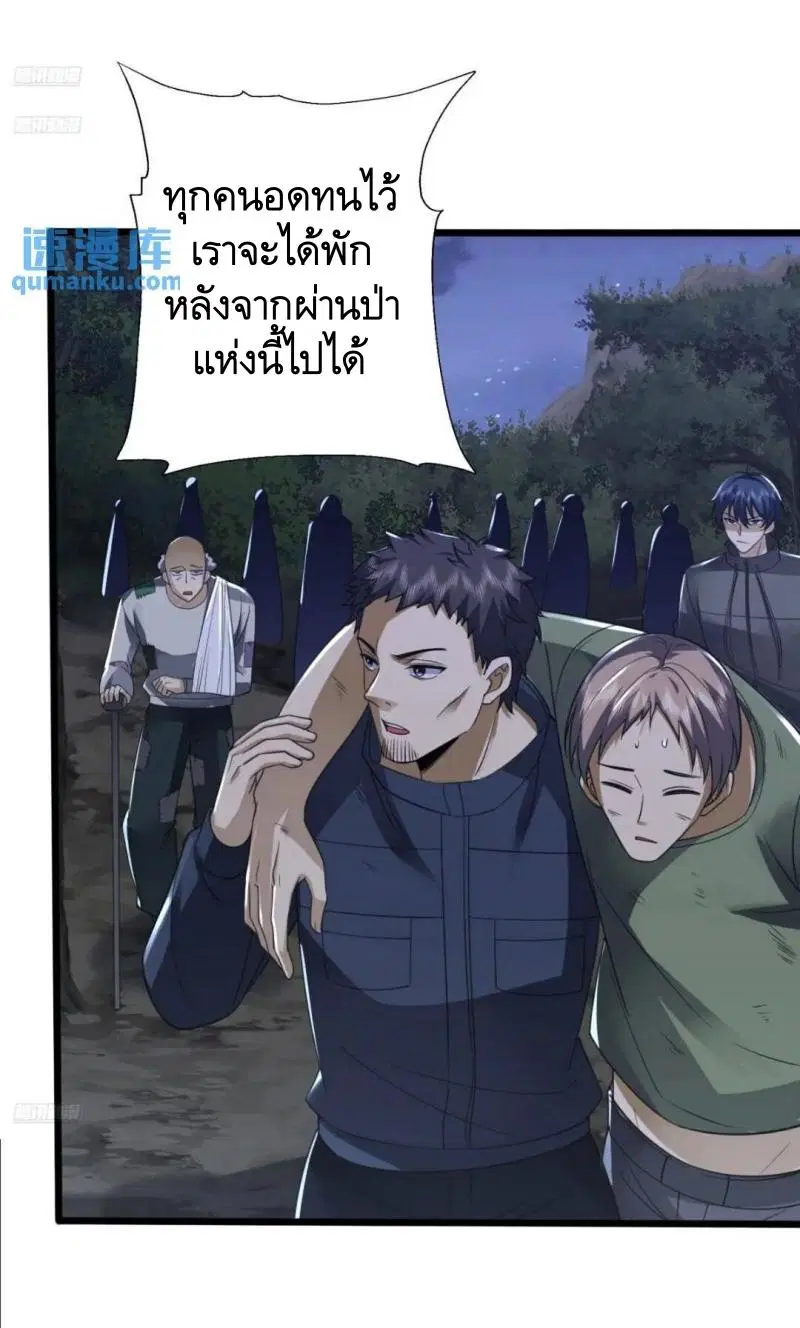 The First Order ตอนที่ 307 หน้า 5