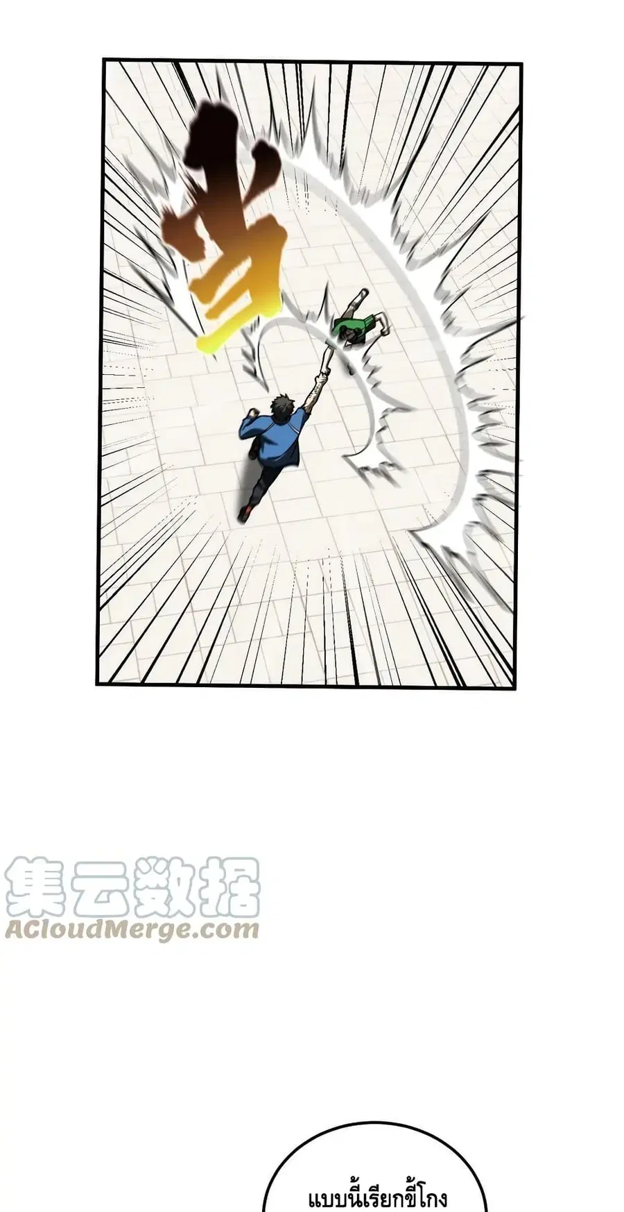 Global Martial Arts ตอนที่ 164 หน้า 44