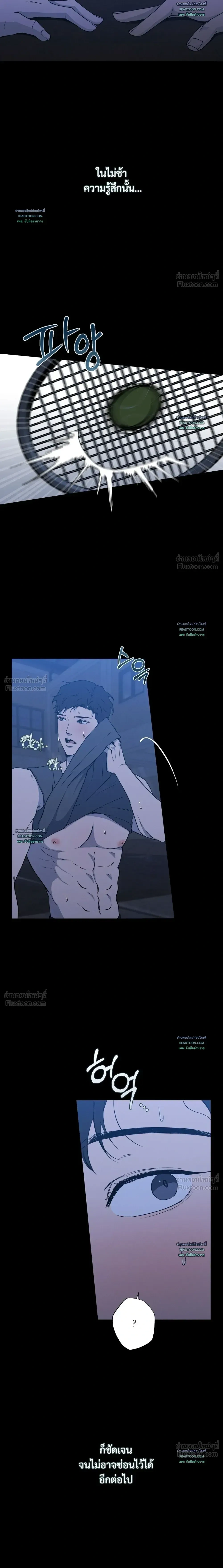 Know My Name – โนว์ ไม เนม ตอนที่ 3 หน้า 22