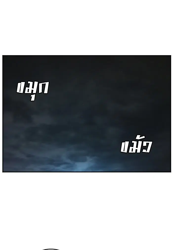 Bad Guy ตอนที่ 102 หน้า 112