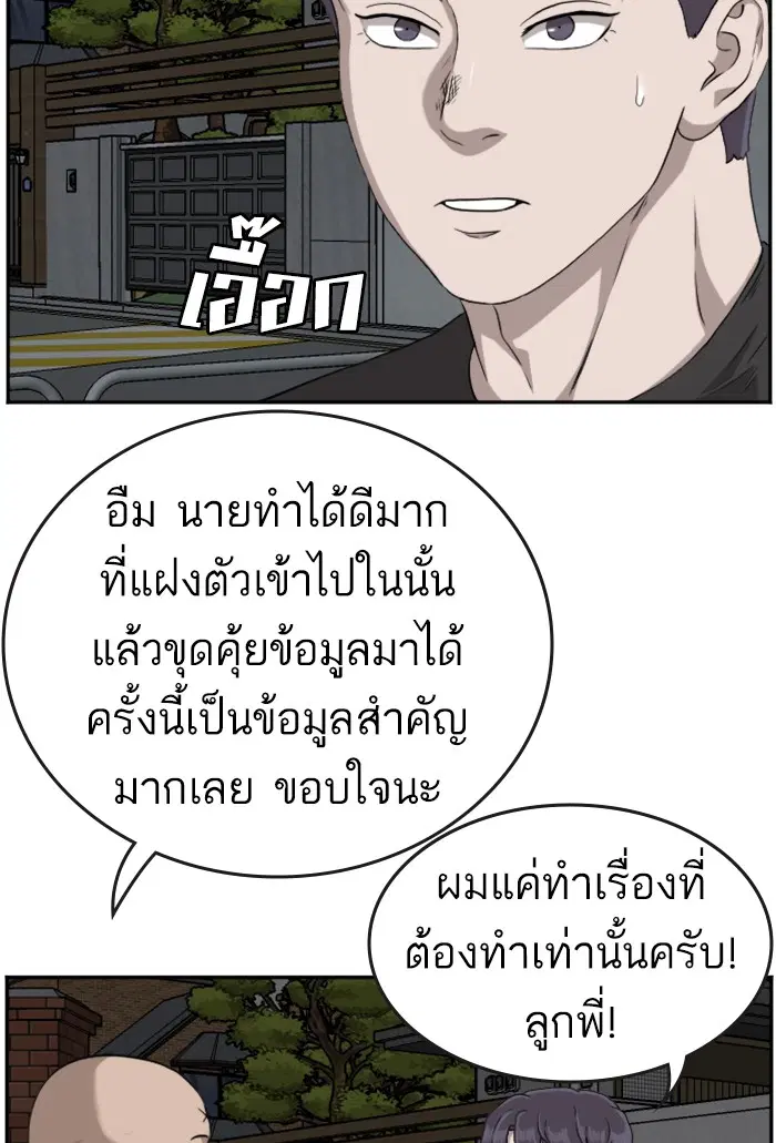 Bad Guy ตอนที่ 103 หน้า 67