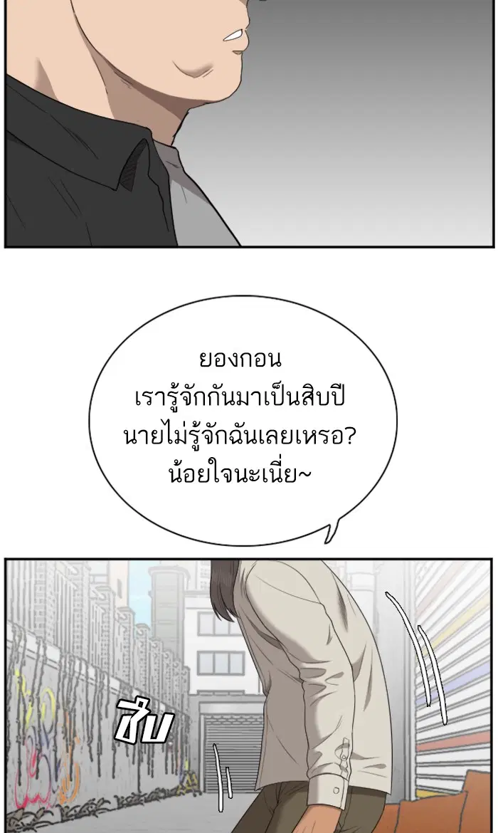 Bad Guy ตอนที่ 54 หน้า 17