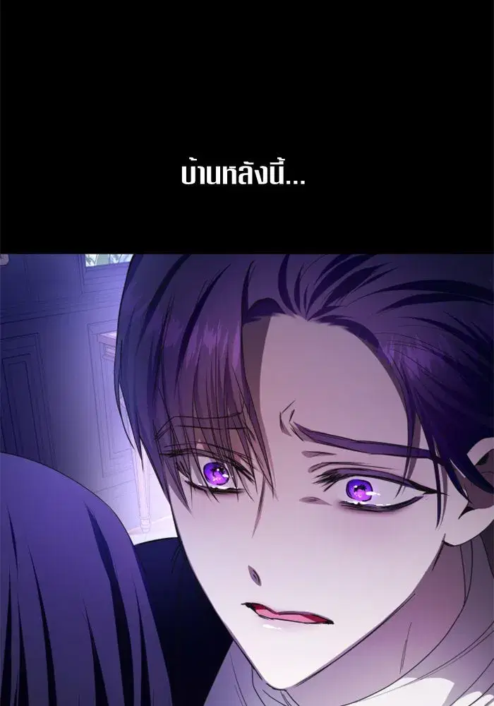 Your Throne ตอนที่ 81 หน้า 59