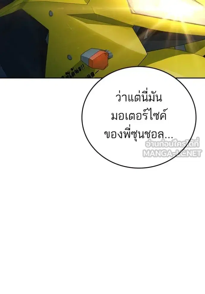 Study Group ตอนที่ 285 หน้า 135