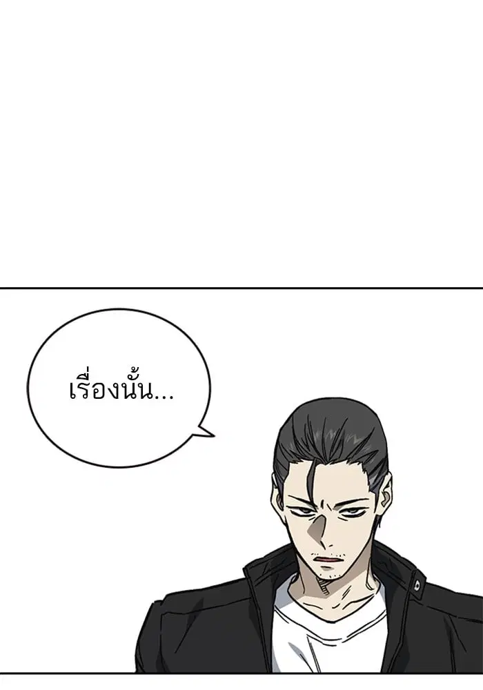 Study Group ตอนที่ 215 หน้า 80