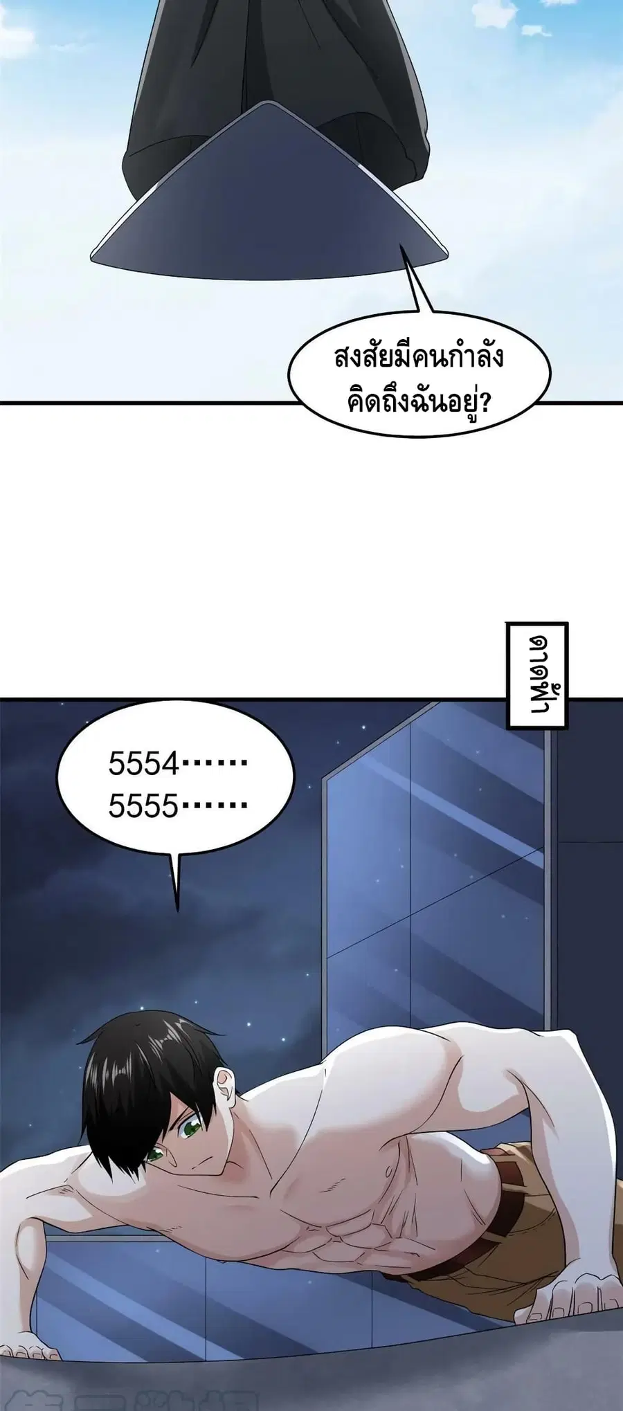 I Have 999 Skills ตอนที่ 142 หน้า 16