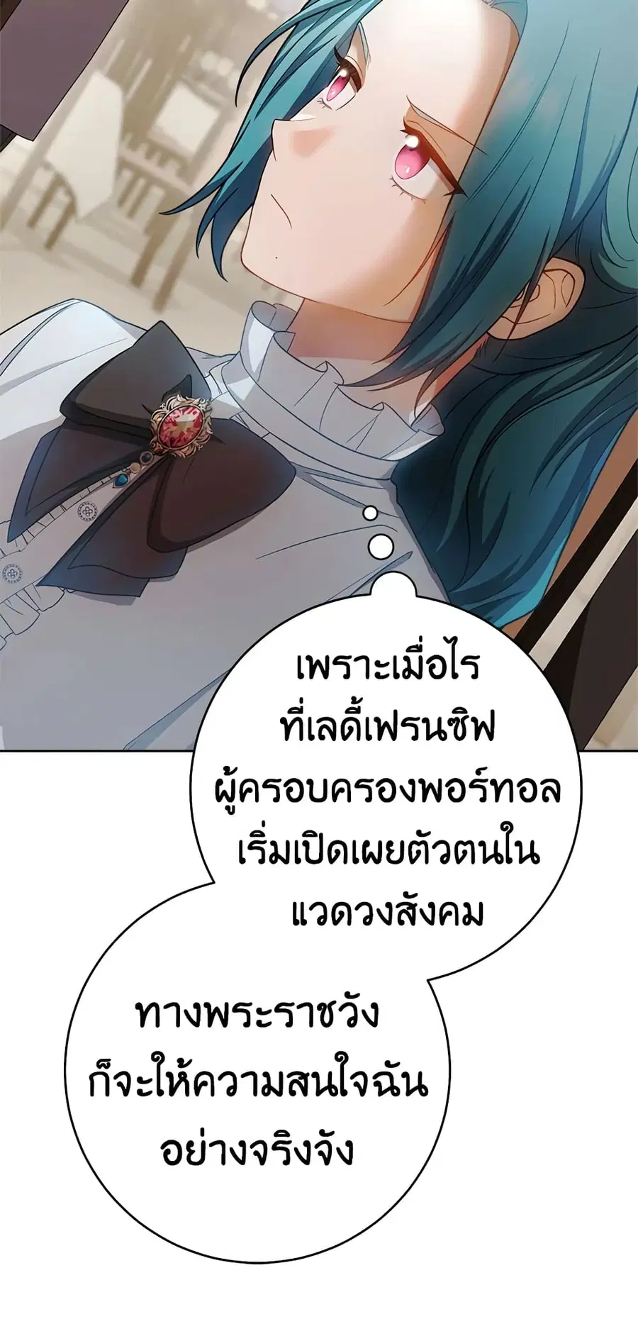 The Young Lady Is a Royal Chef ตอนที่ 74 หน้า 43