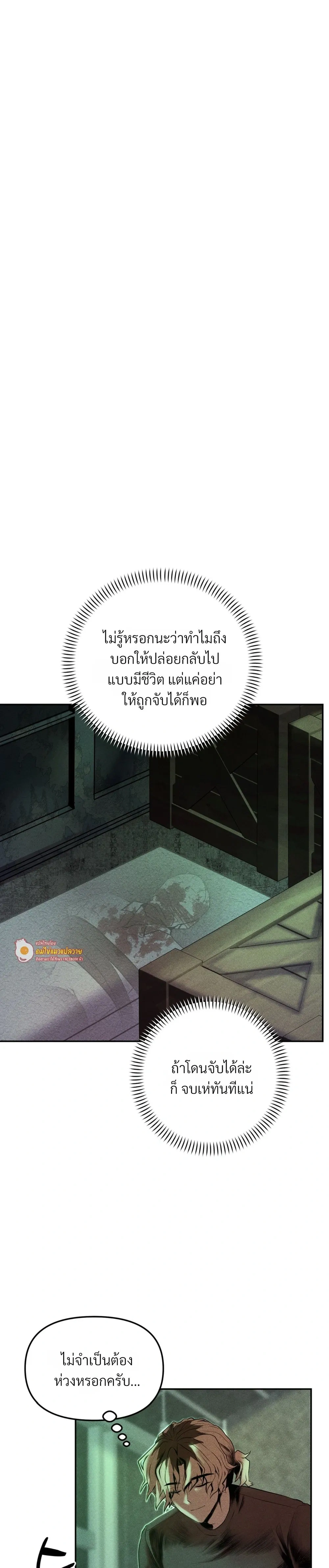 Jangsaeng – ปศุสัตว์ชังแซง ตอนที่ 1 หน้า 30