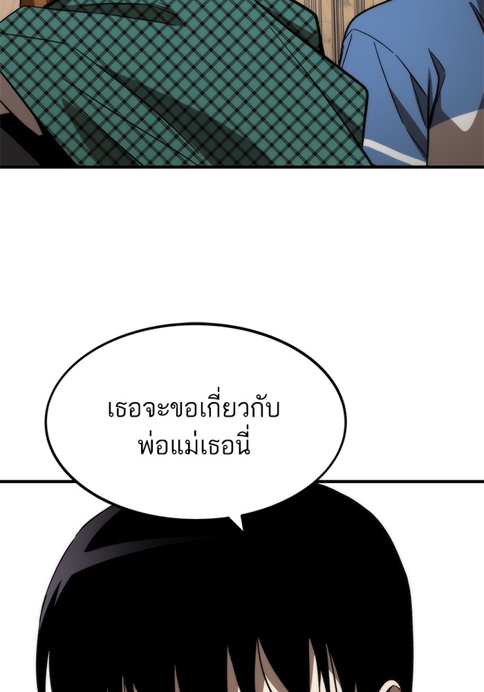 Ultra Alter แอ็กรองสตรองโคตร ตอนที่ 68 หน้า 54