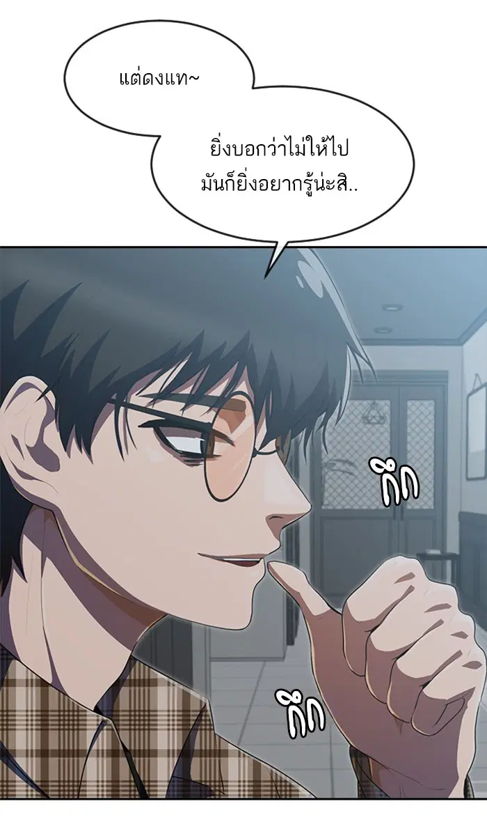 Random Chat ตอนที่ 225 หน้า 8