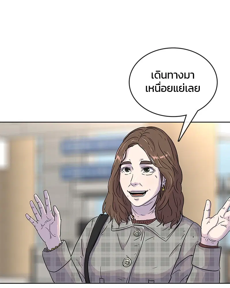 Kitchen Soldier ตอนที่ 86 หน้า 50