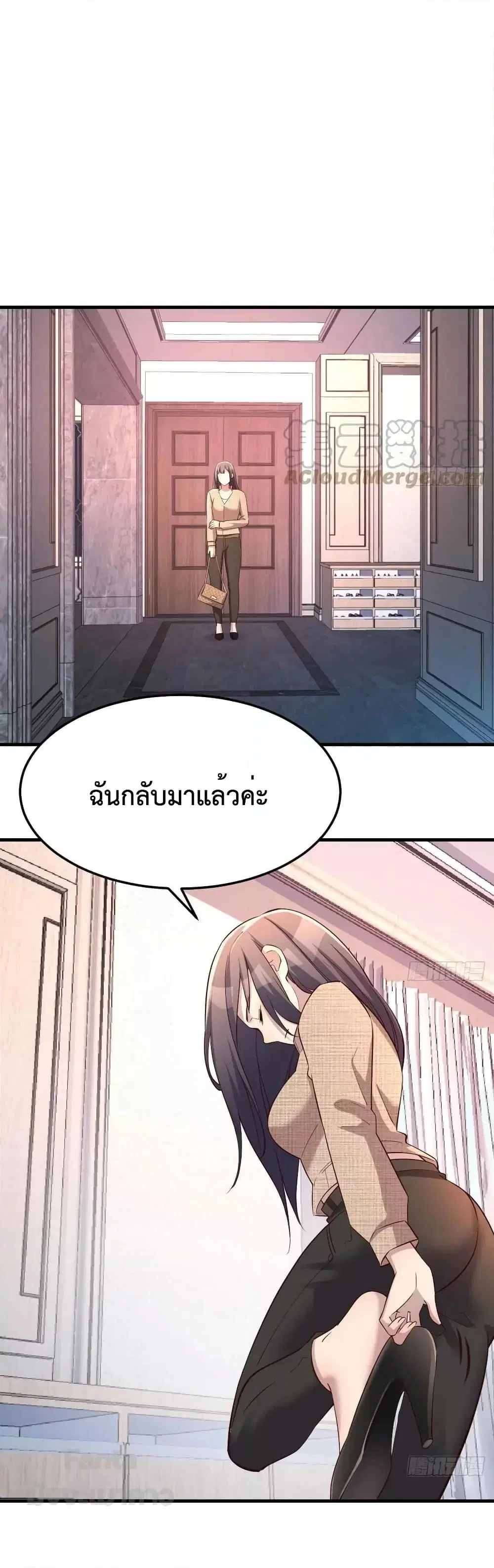 My Twin Girlfriends Loves Me So Much ตอนที่ 194 หน้า 13