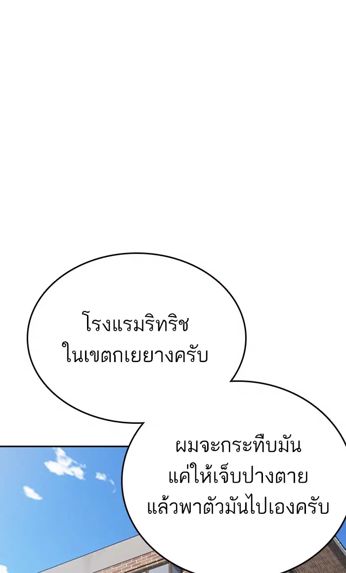 Study Group ตอนที่ 155 หน้า 98