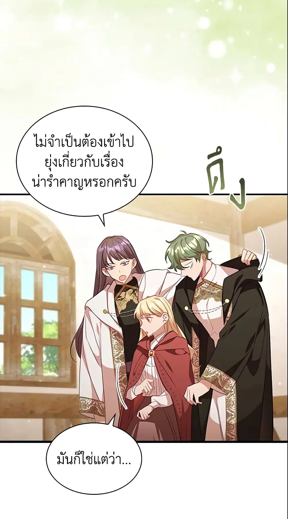 The Beloved Little Princess ตอนที่ 128 หน้า 21