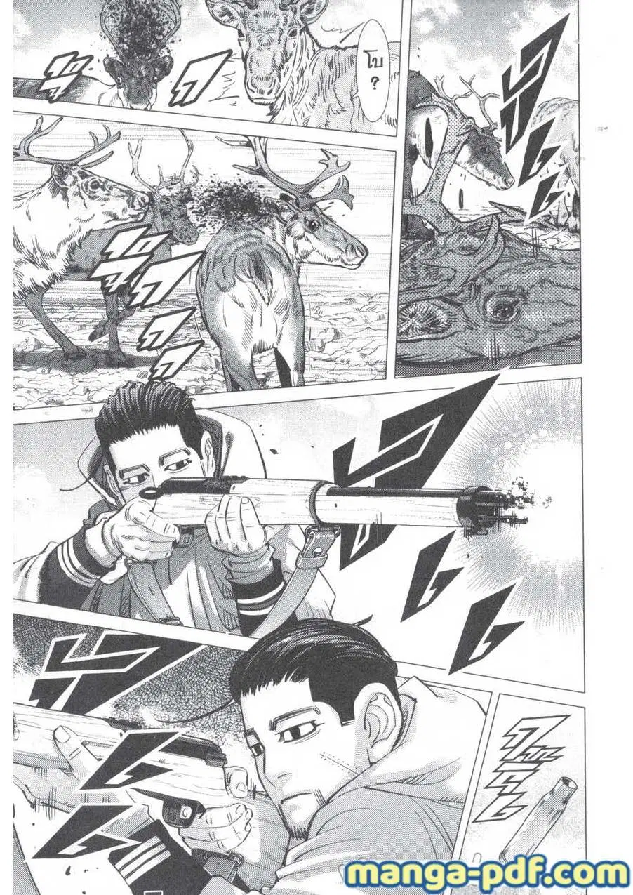 Golden Kamuy ตอนที่ 160 หน้า 3