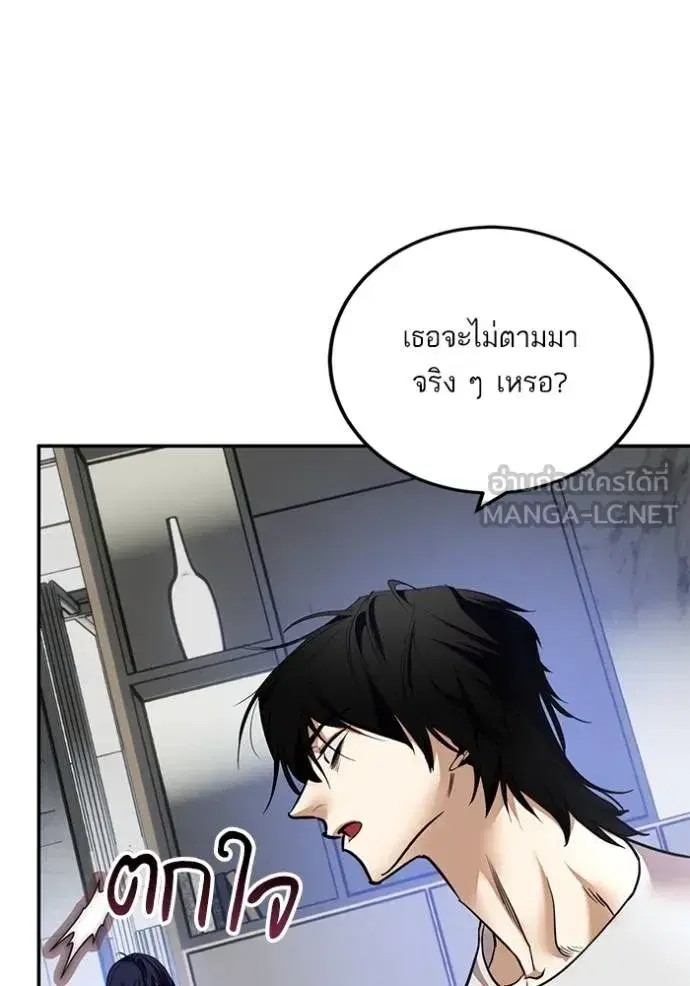 Return to Player ตอนที่ 183 หน้า 79