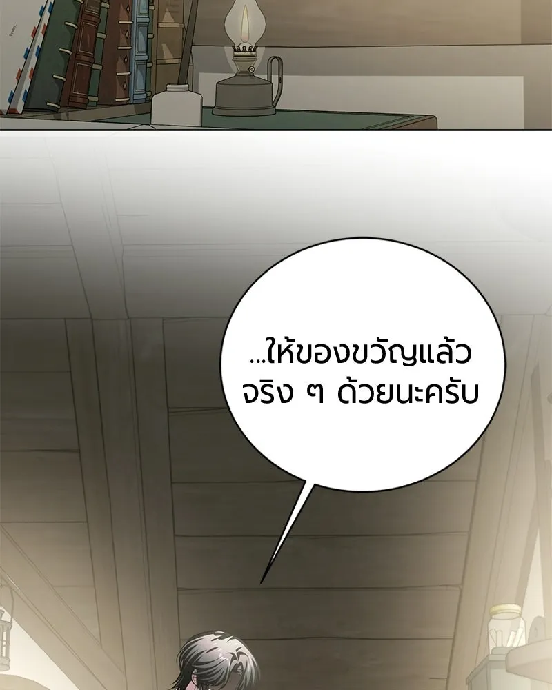 The Magic Tower’s Problem Child ตัวอันตรายแห่งหอคอยเวท ตอนที่ 38 หน้า 152